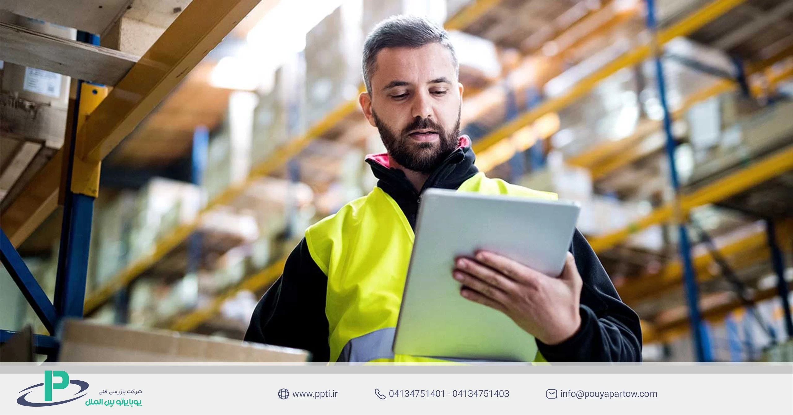 بازرسی کالا در مقصد توسط بازرس