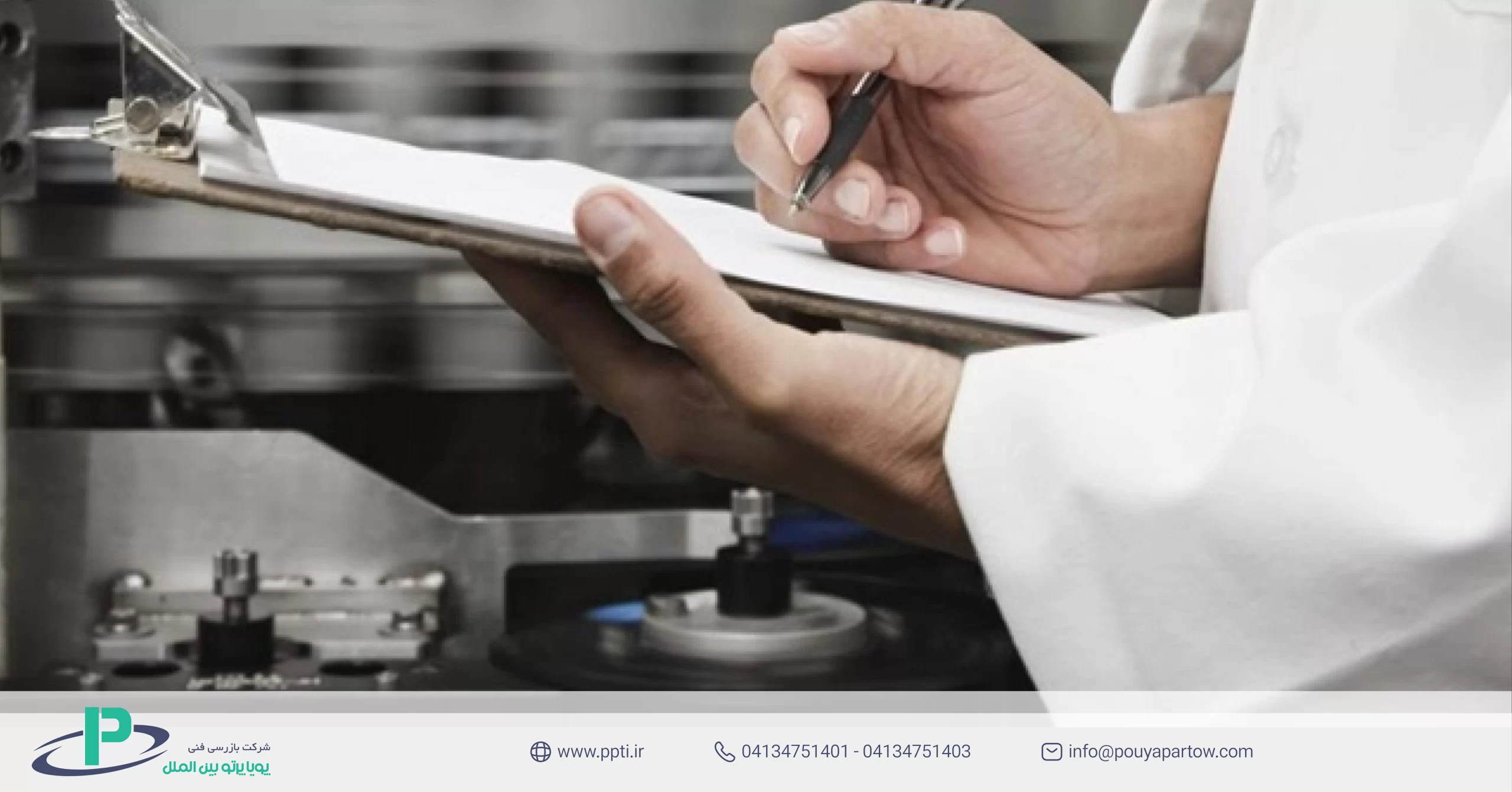 گزارش عدم انطباق بازرسی کالا