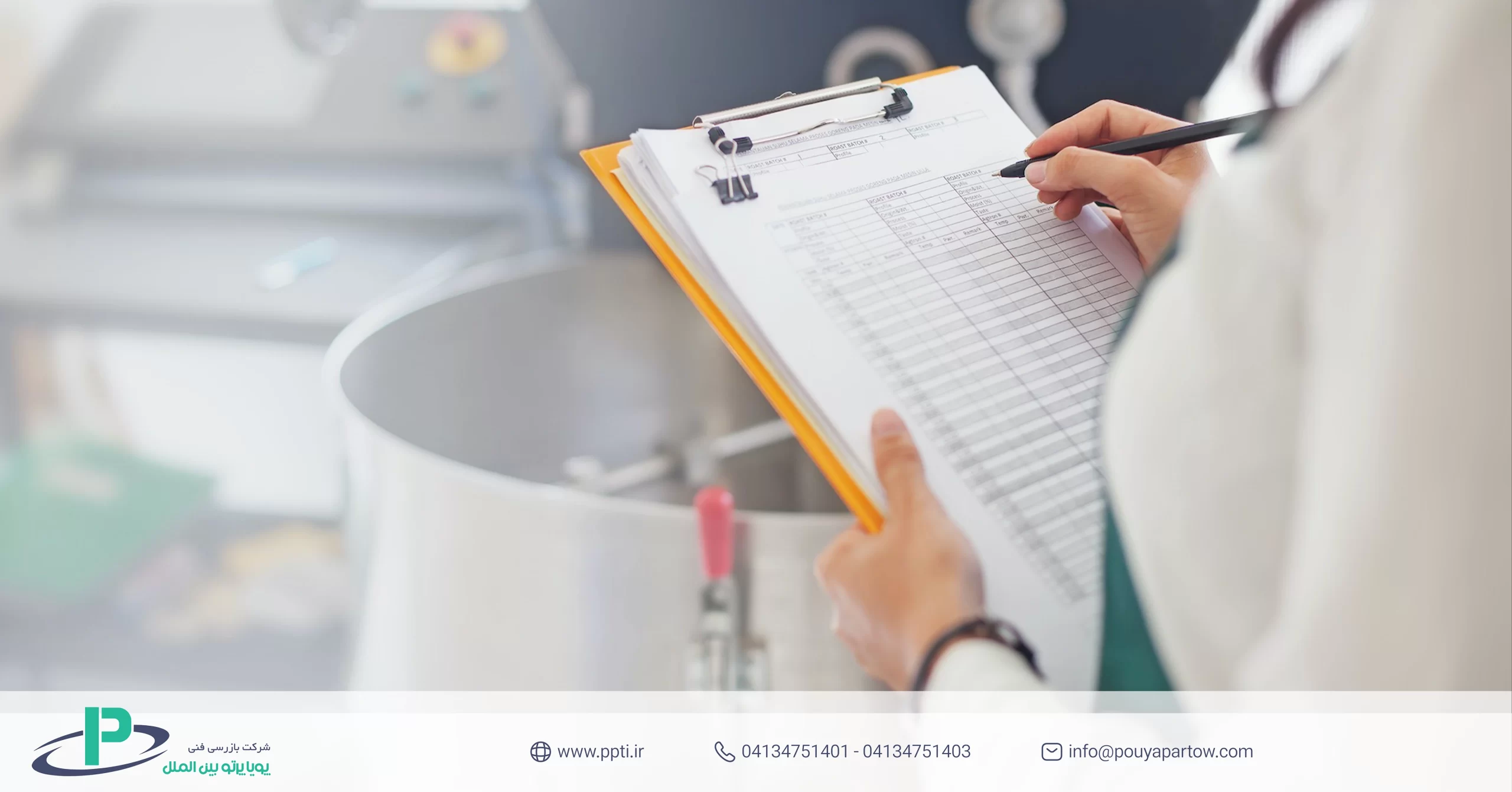 گزارش بازرسی کالا