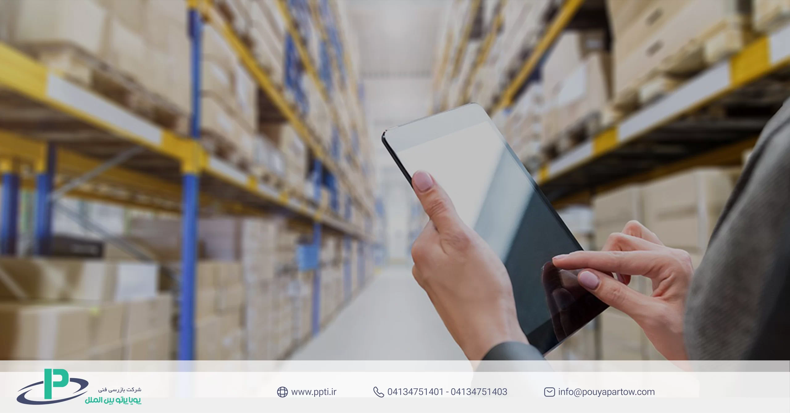 چک کردن کالاها توسط بازرس