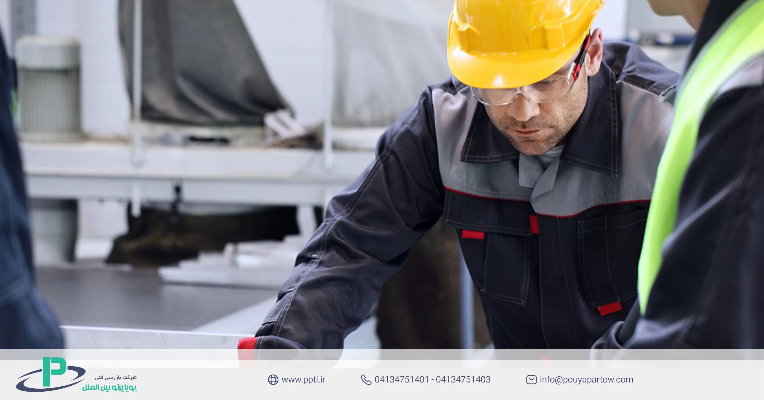 بازرسی کالا در تجارت جهانی