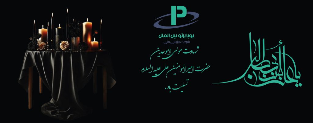 فزت و رب الکعبه