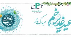 ghadir.jpgsite